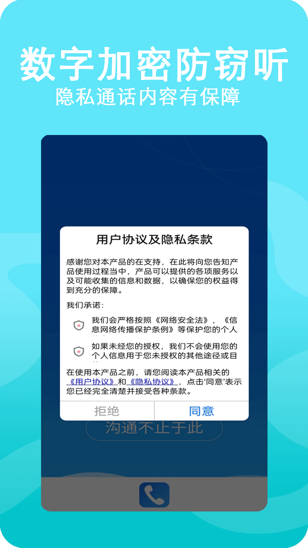 高清网络电话v4.1.6截图2