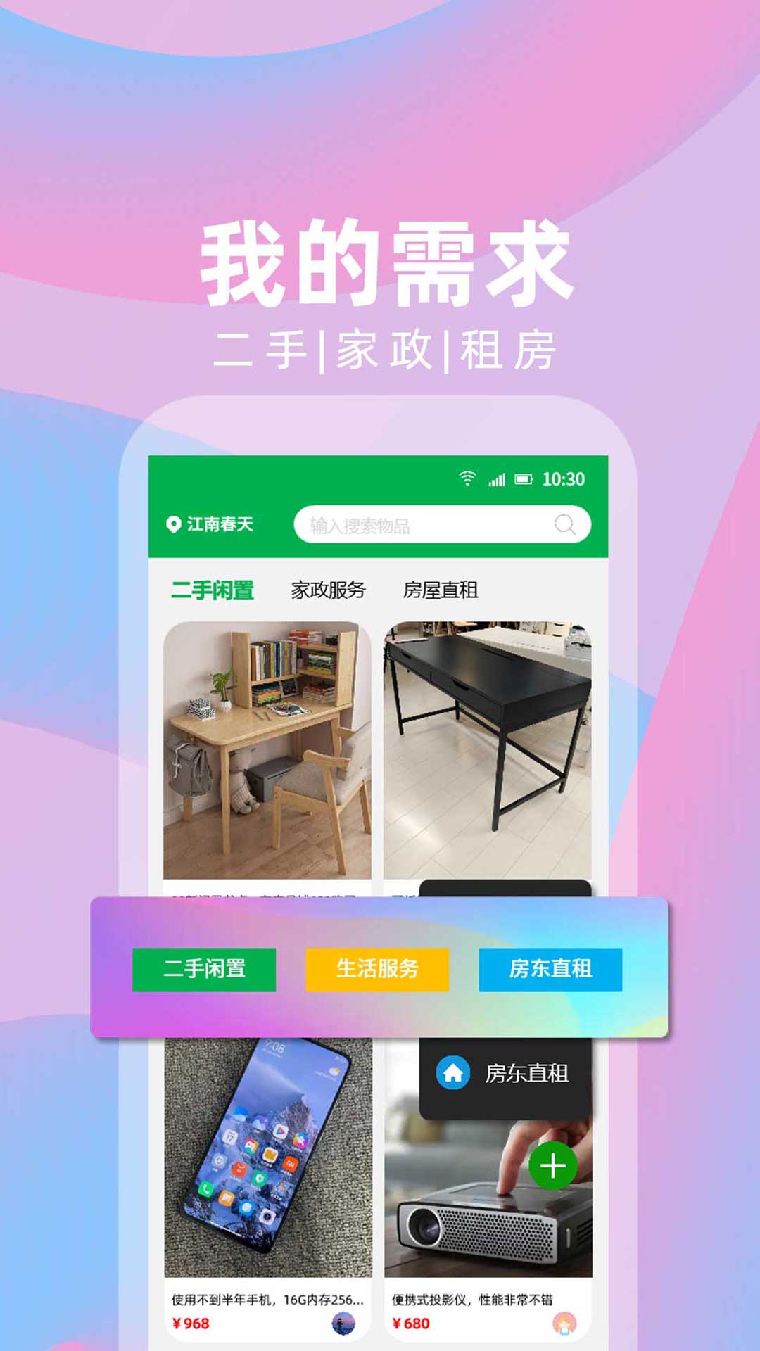 社趣v1.2.2截图2