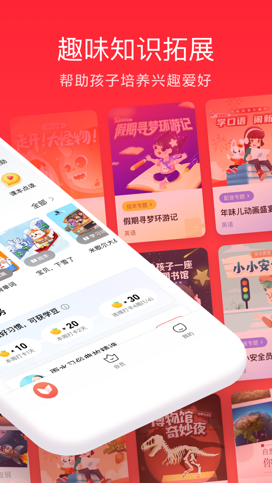 一起学v3.9.12.1016截图4