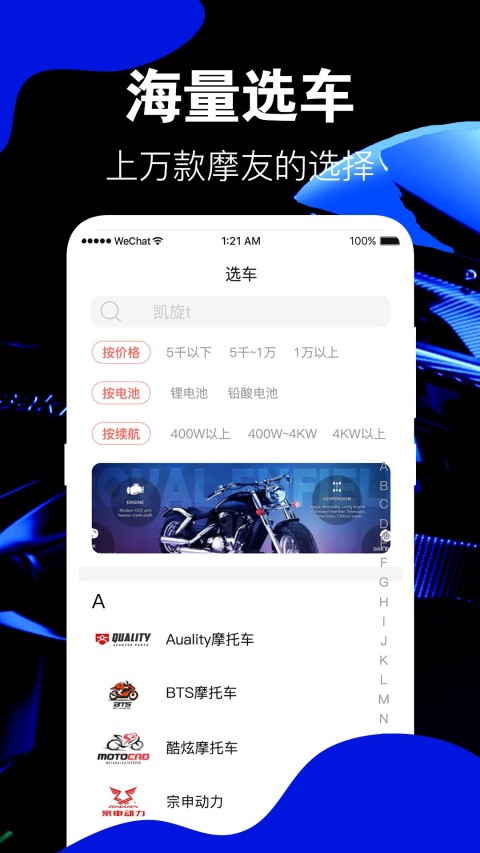 摩托车v3.2.3截图3