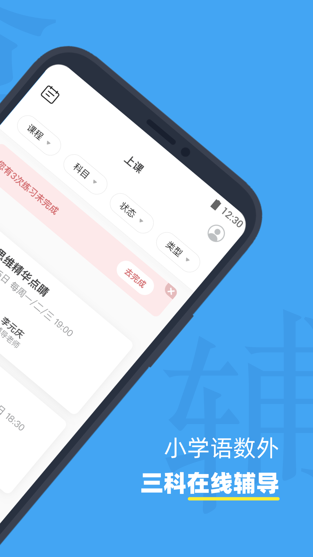 小盒课堂v5.1.82截图3