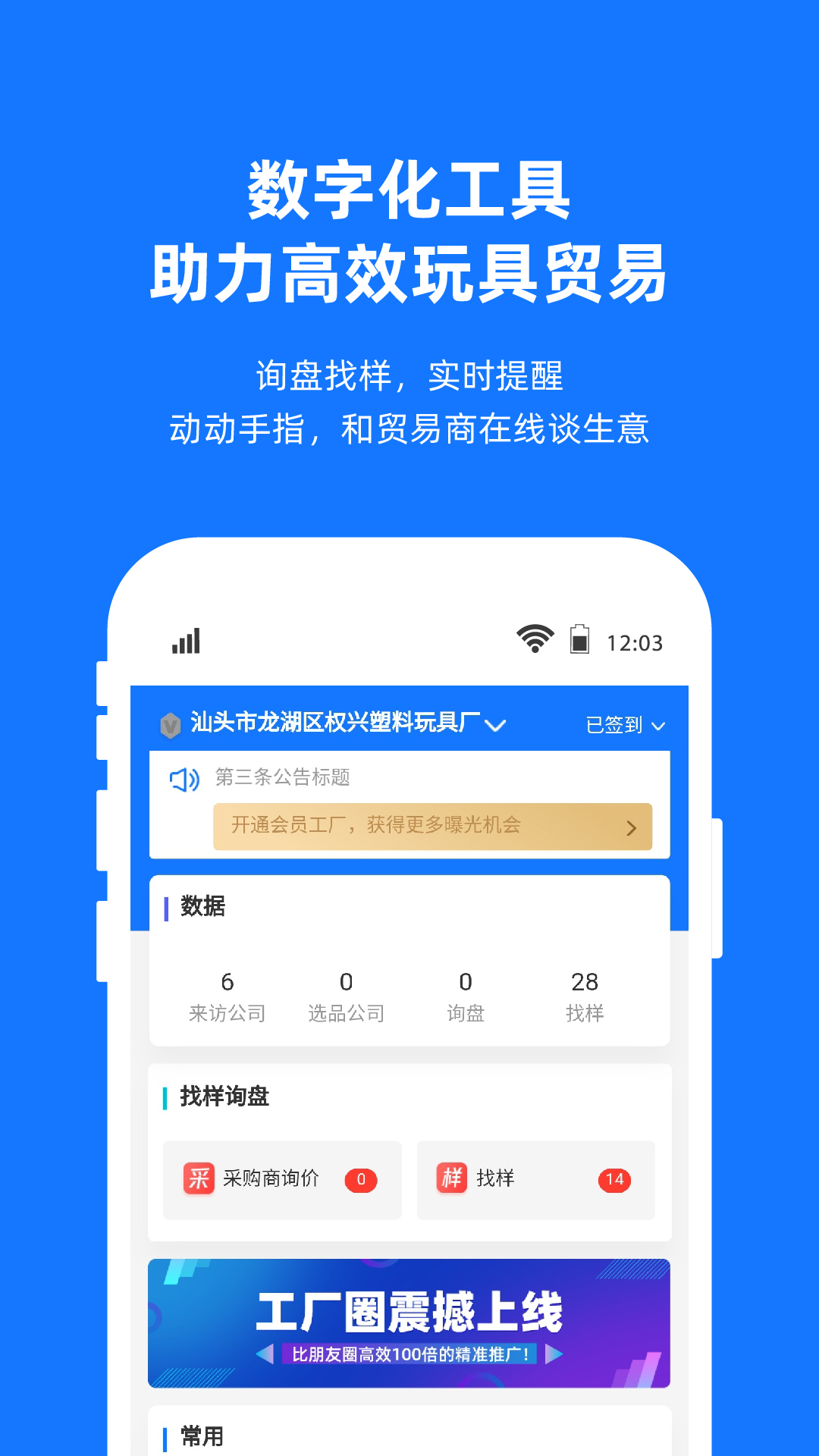 宜采工厂版v2.0.1截图1