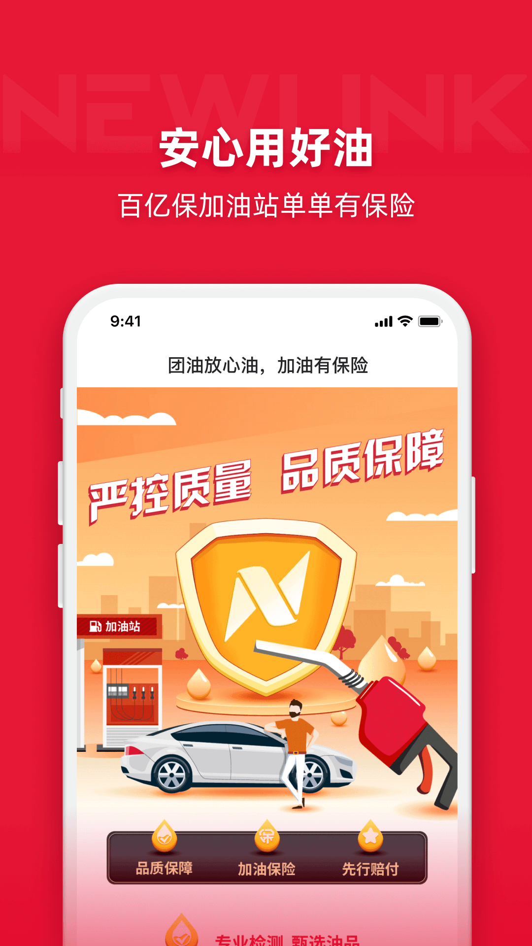 能链团油v7.8.9截图1