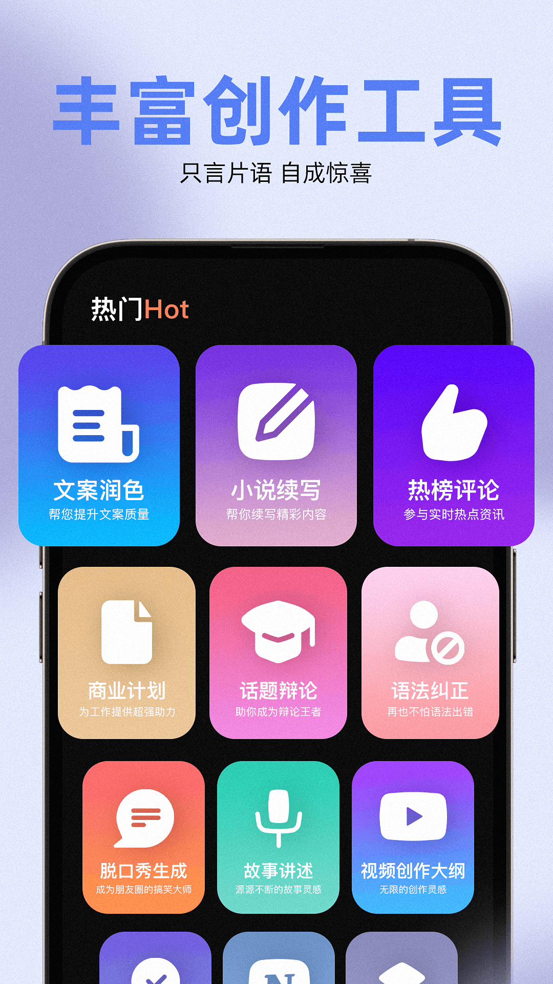 AI创作宝v2.2.0截图4