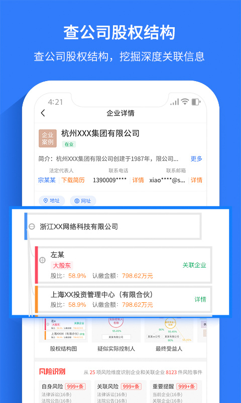 水滴信用截图5