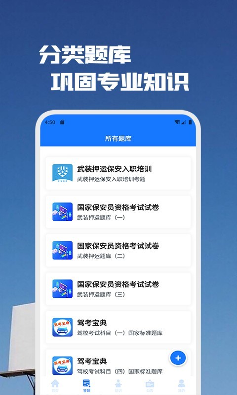 安保联盟截图2