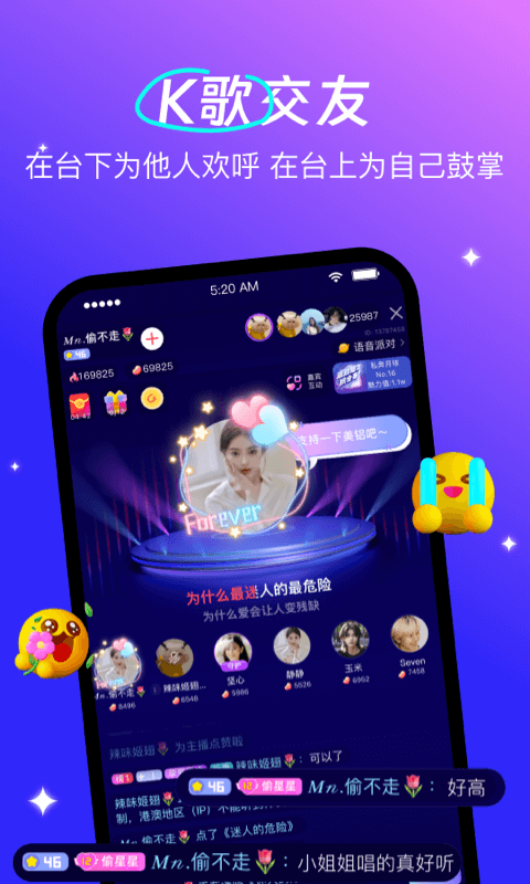 蕾声v1.0.1截图4