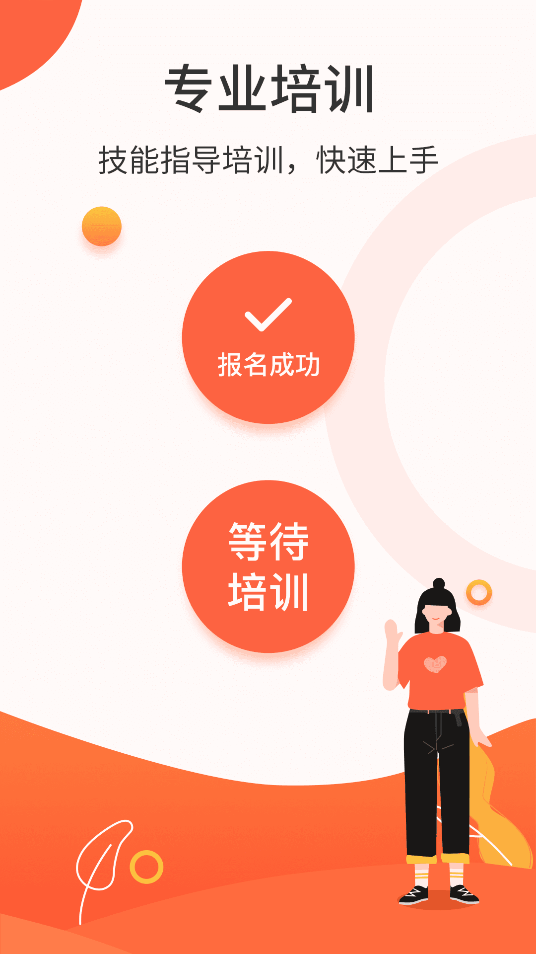 悬赏头条截图2