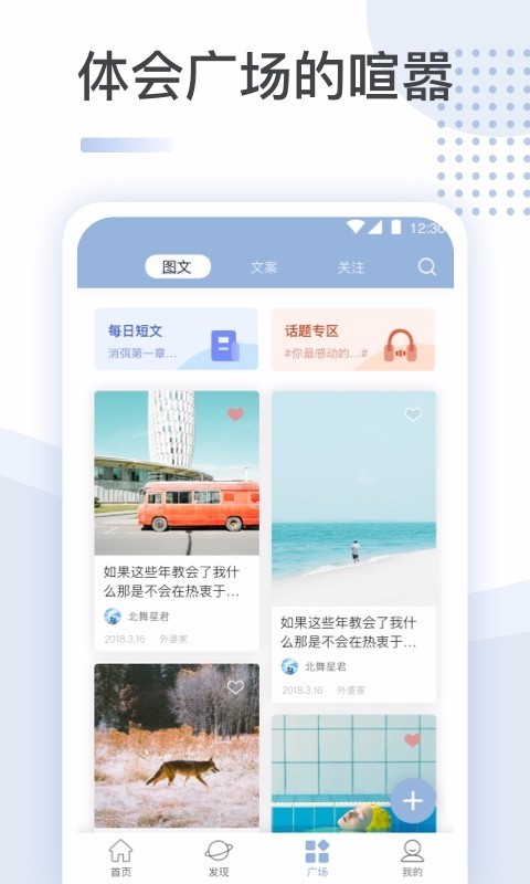 文案馆截图3