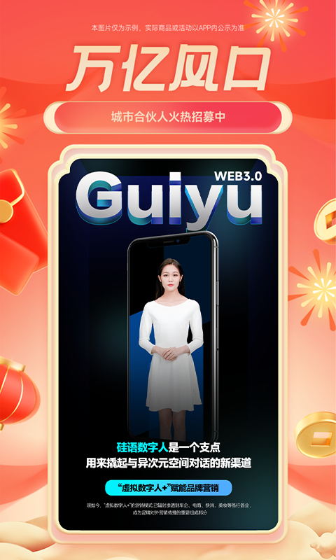 硅语截图1