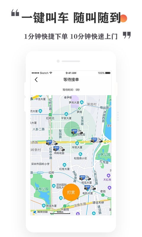 嘀约送货截图5