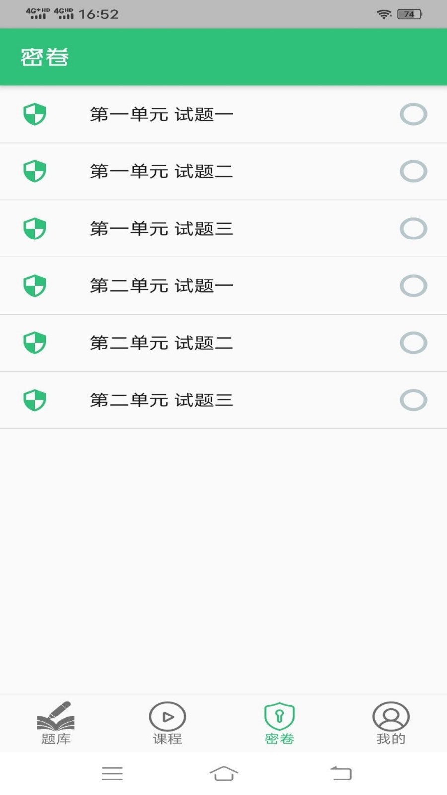 中医肛肠科学主治医师题库截图1