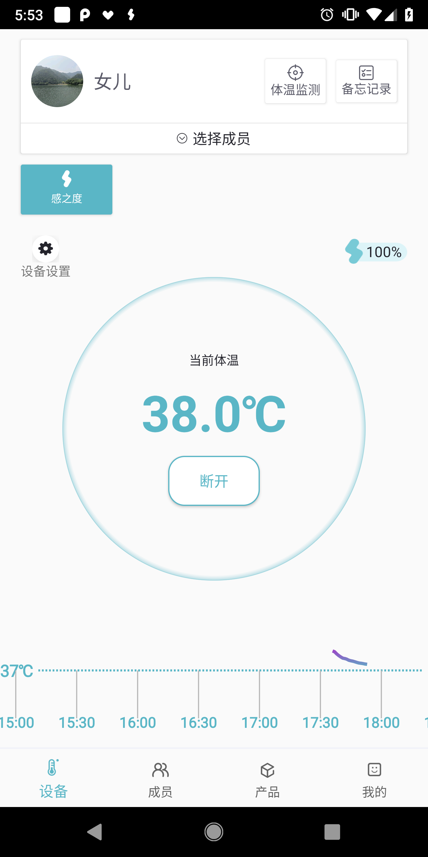 感之度v2.3.0.88截图5