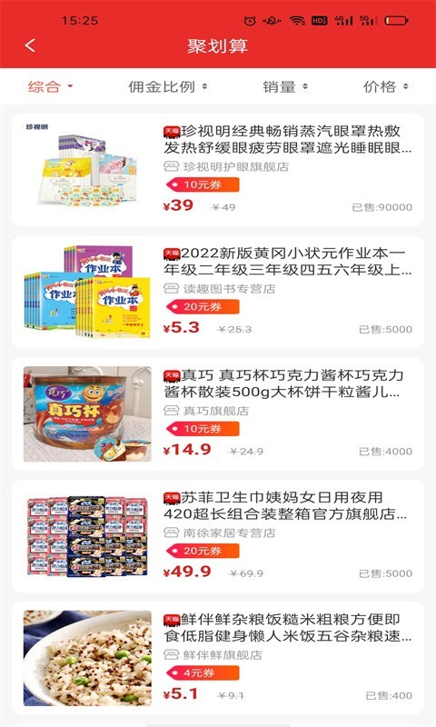 蓝天白云截图2