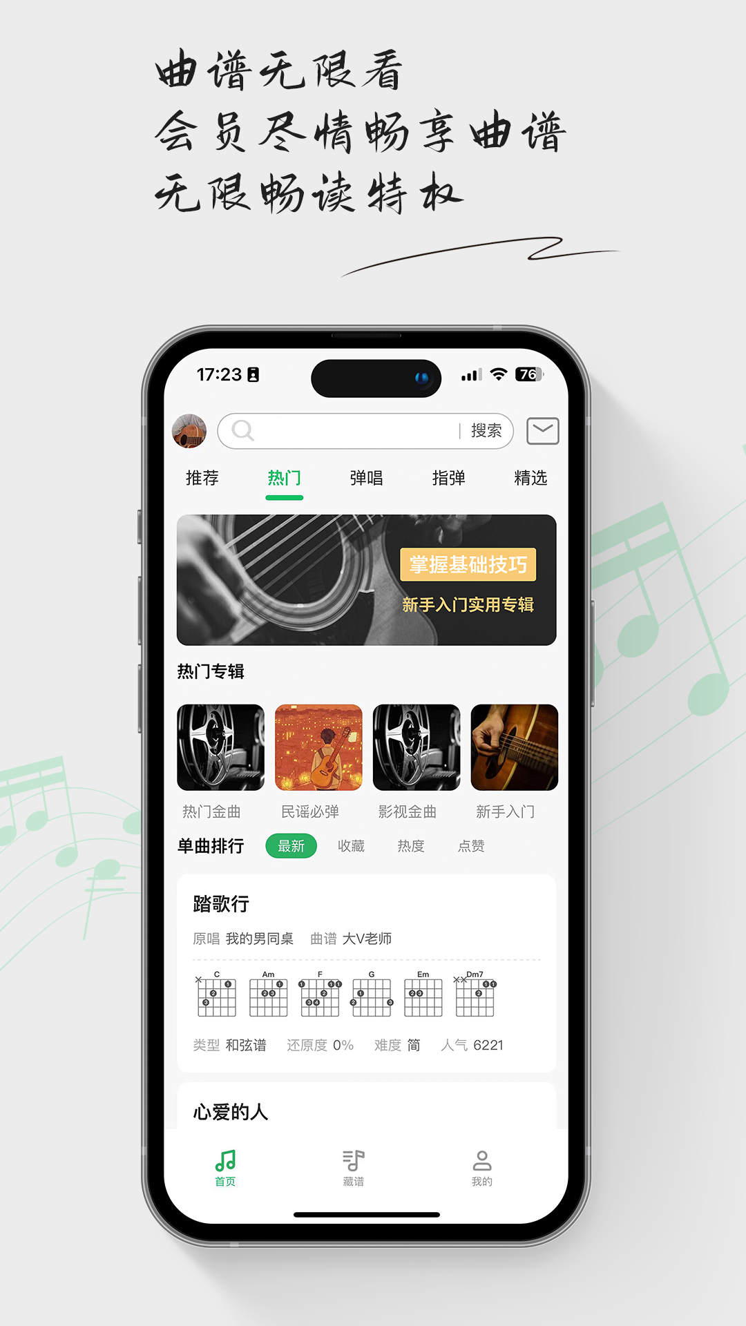 毛瓜谱v1.3.5截图1