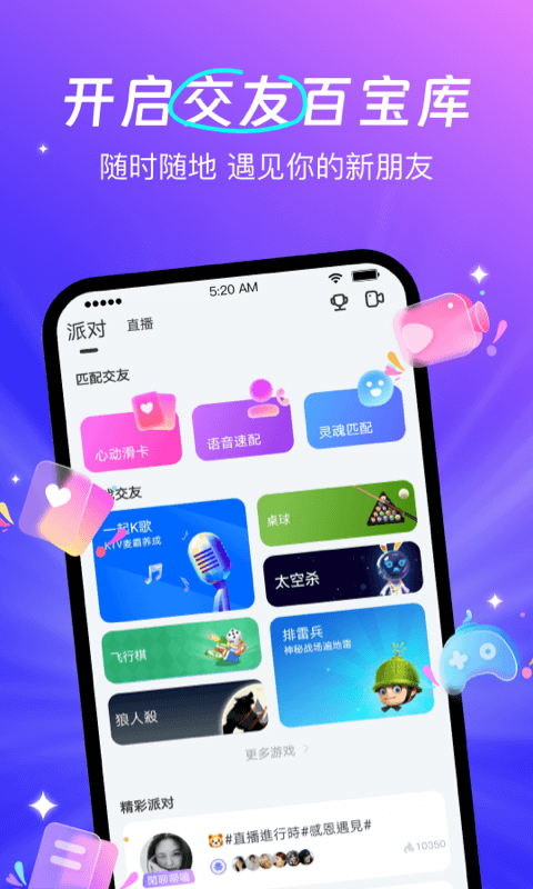 蕾声v1.0.1截图5