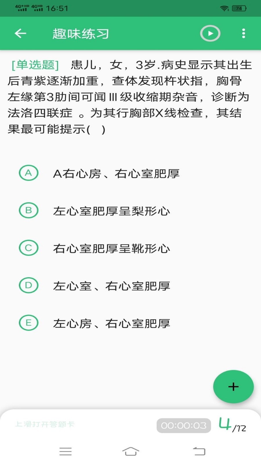 会计从业资格考试丰题库截图4