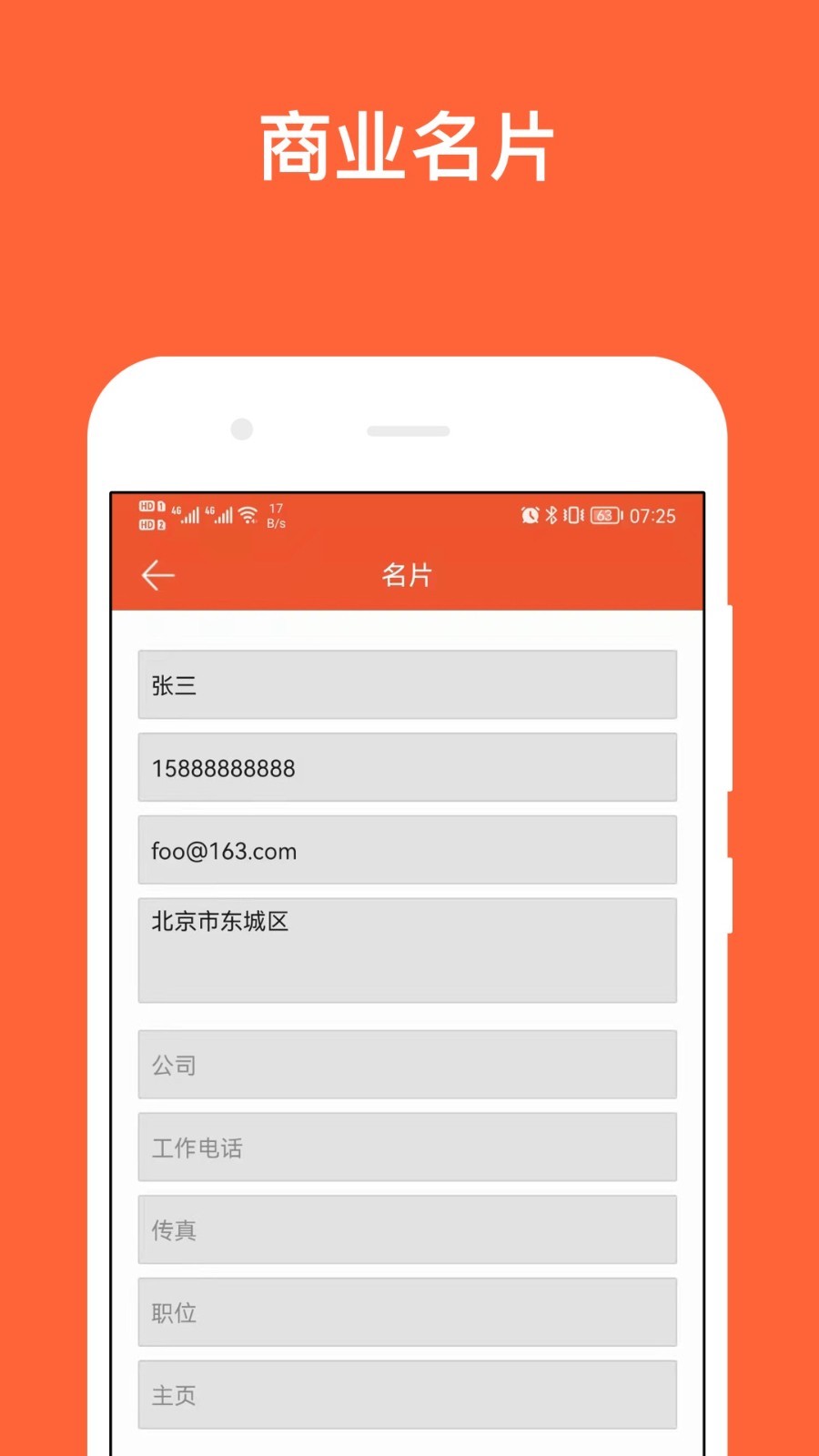 简码v3.2.2截图1