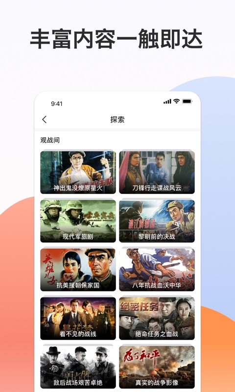 南瓜电影极速版v1.3.2截图1