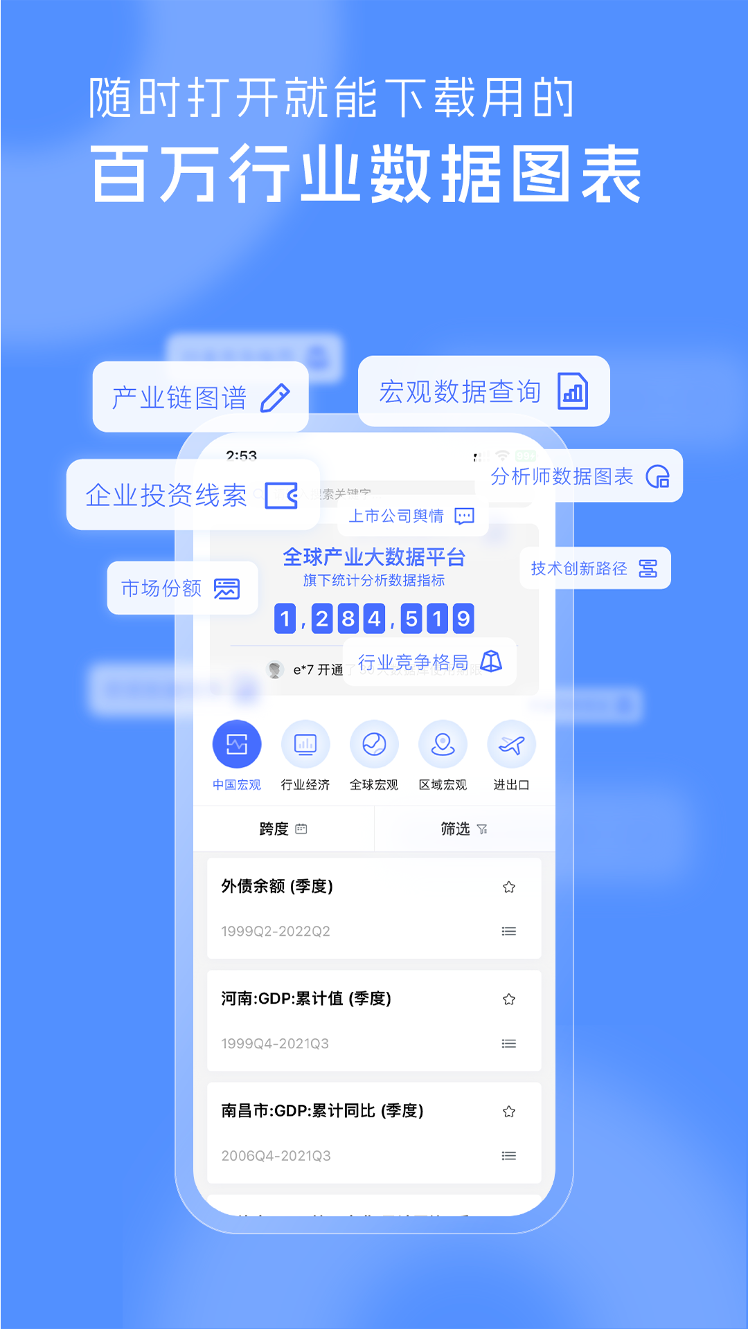 前瞻经济学人v7.1.5截图2