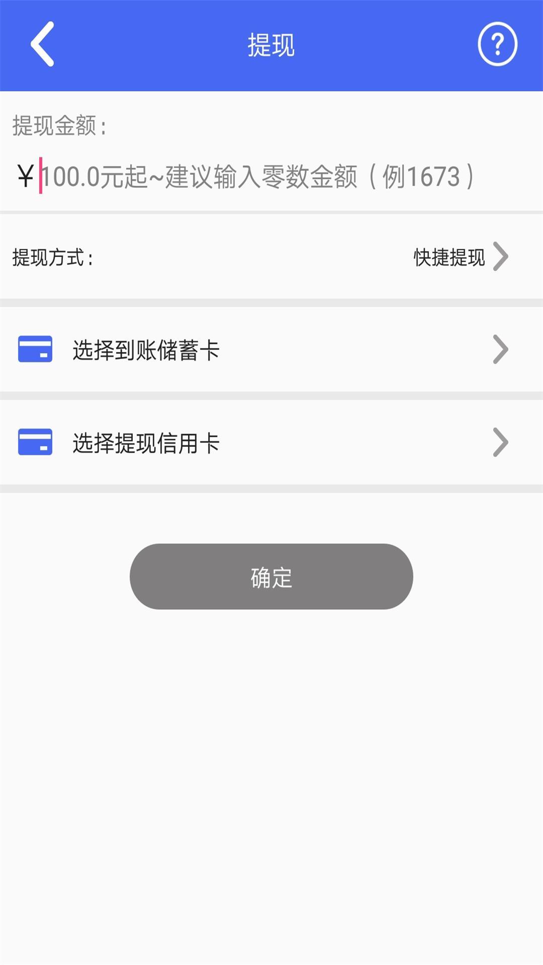 卡旗信用卡管家截图4