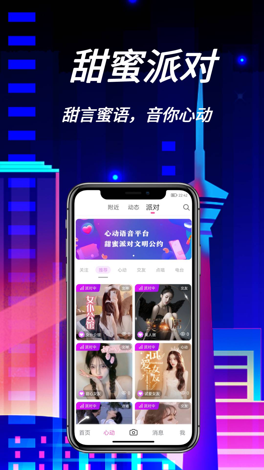 遇见v3.0.6截图4