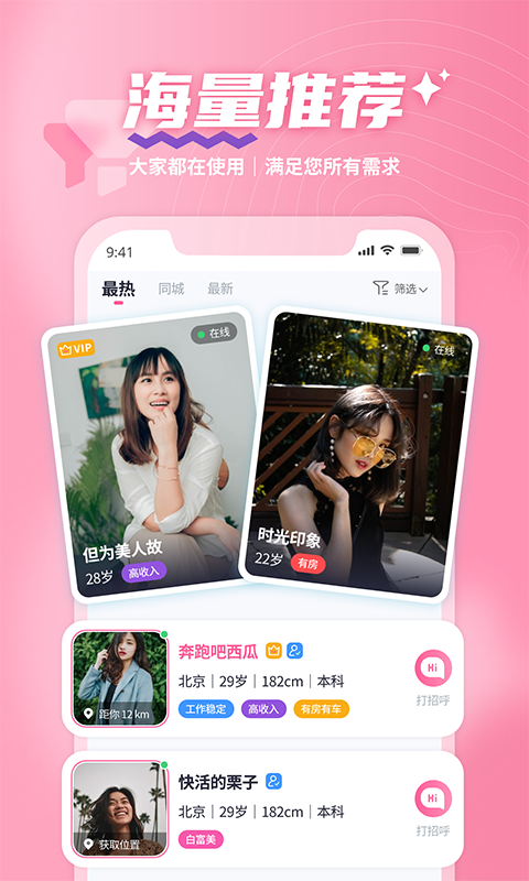 有恋v6.0.1截图5