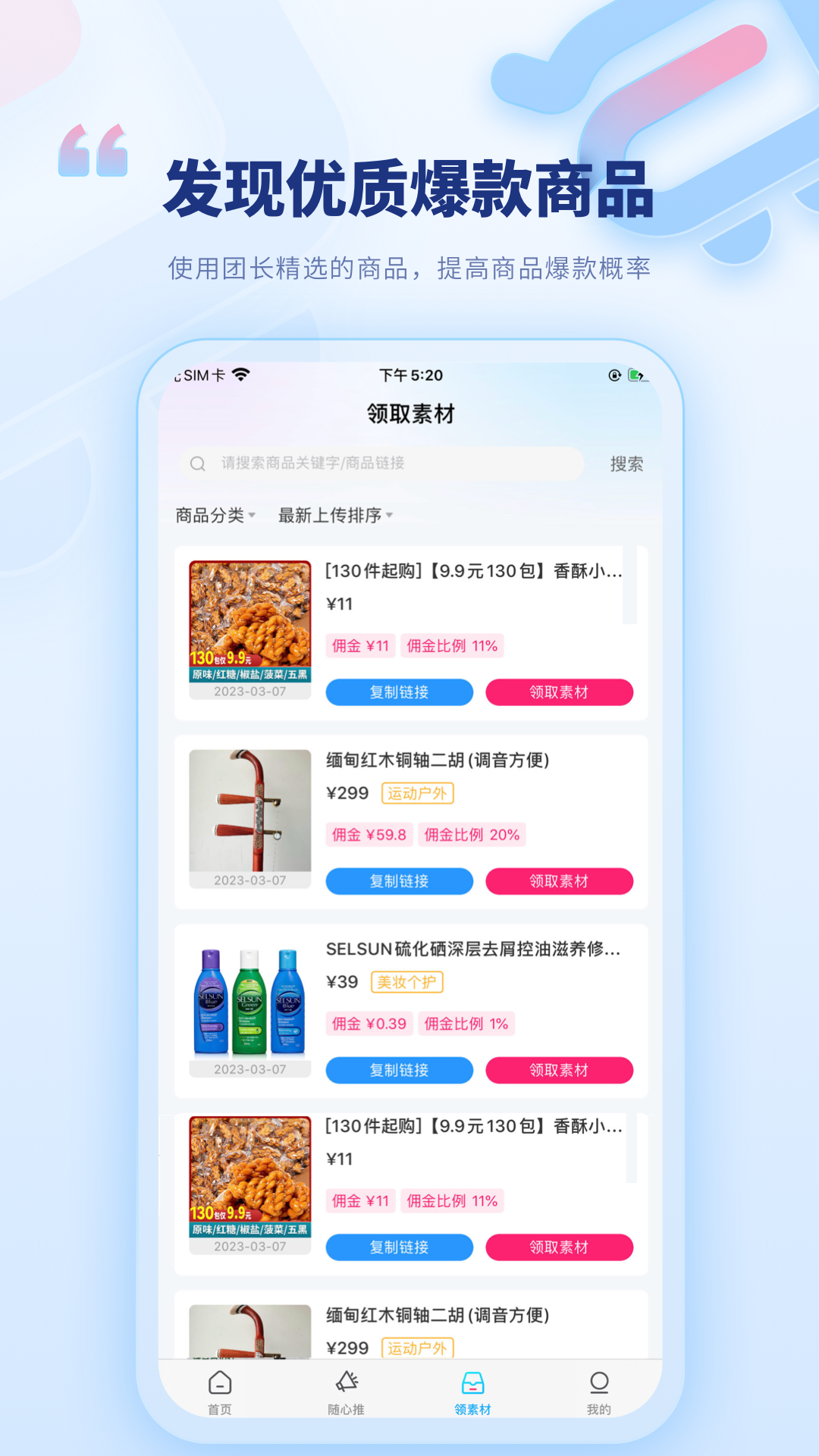 爱选v1.0.1截图1