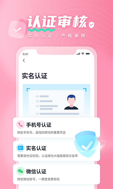 有恋v6.0.1截图1