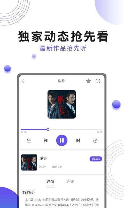 刺儿声绎苑截图2