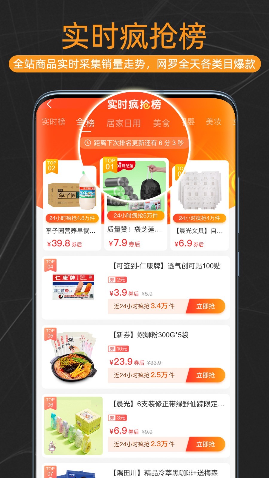 CouponHub酷彭截图2