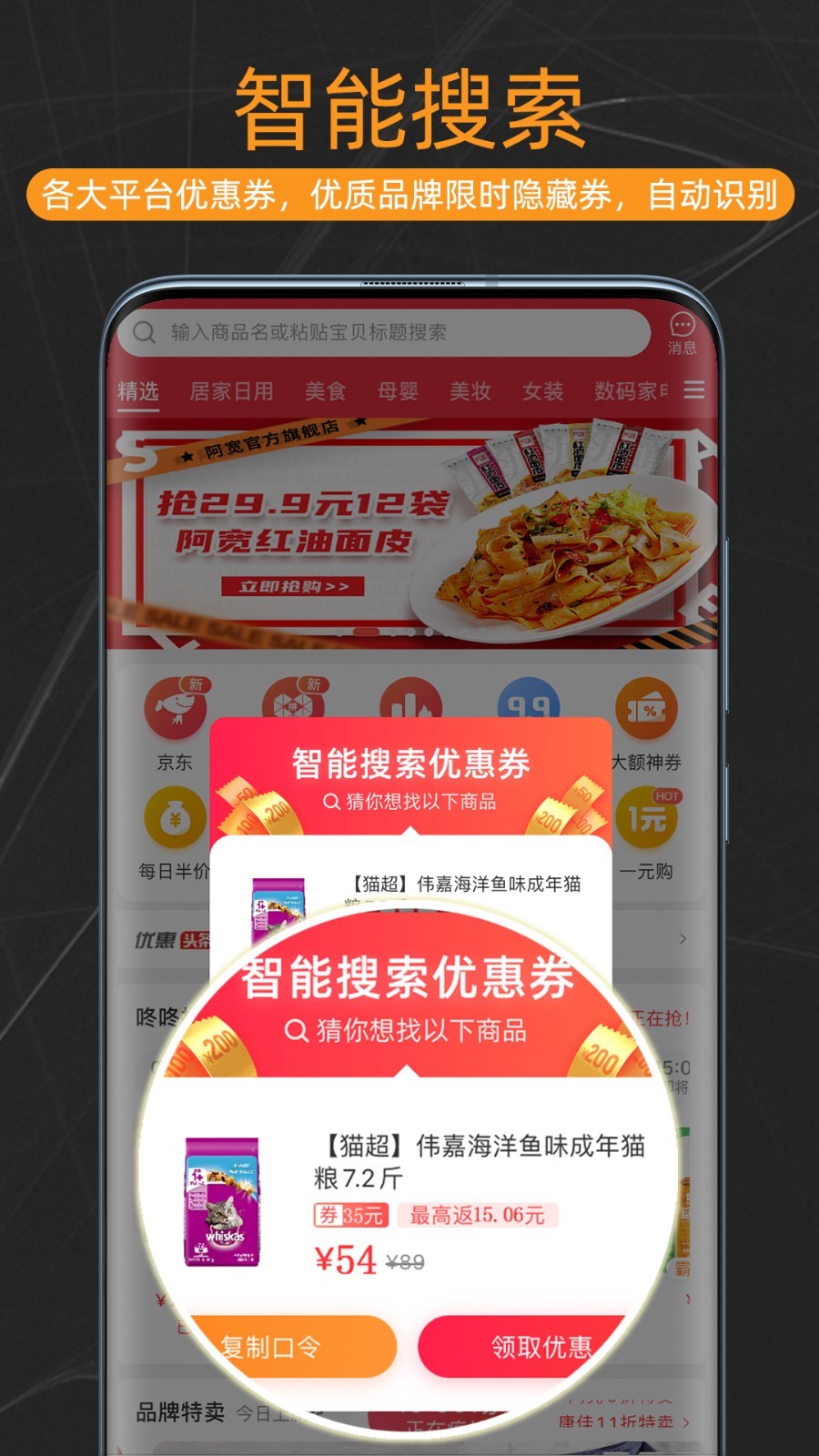 CouponHub酷彭截图3