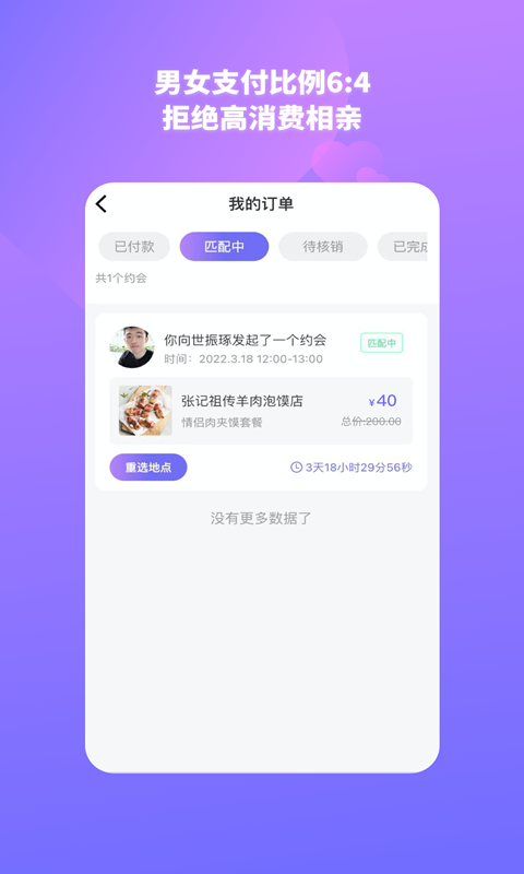 结爱树v1.2.1截图1