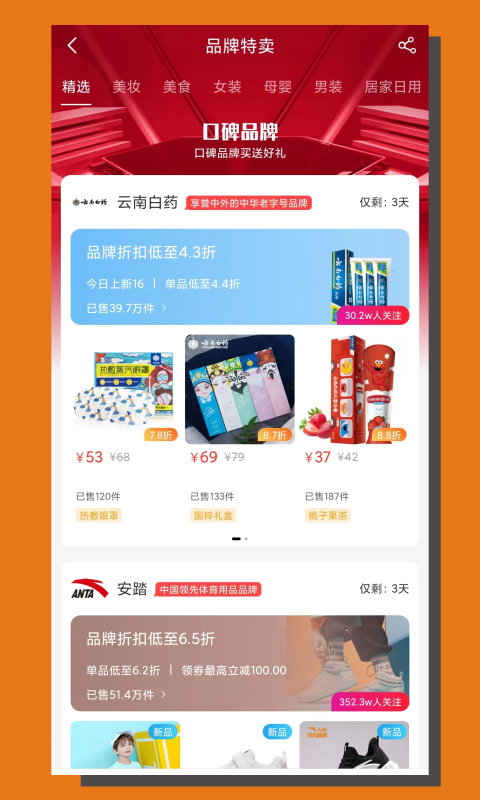 淘金集截图5