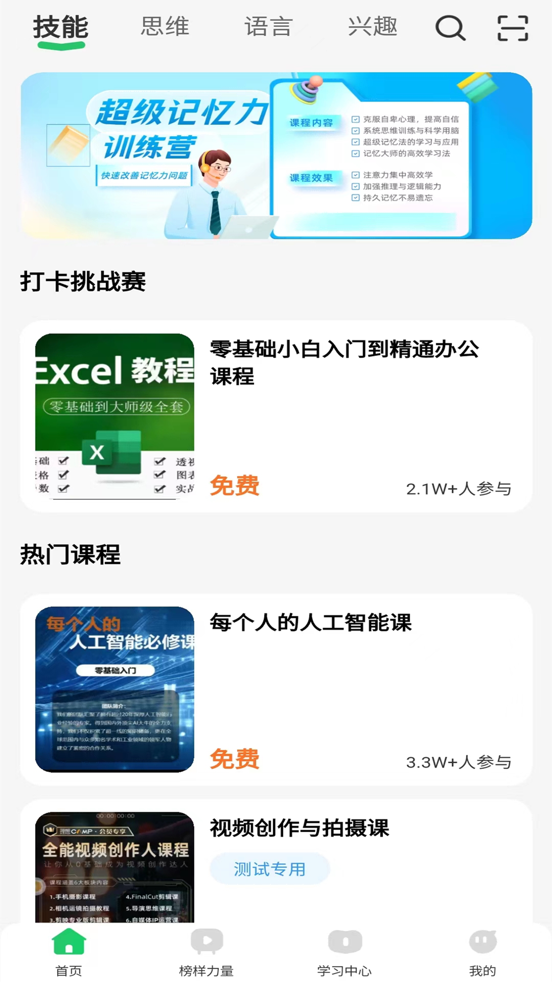 天天学拍v1.0.1截图2