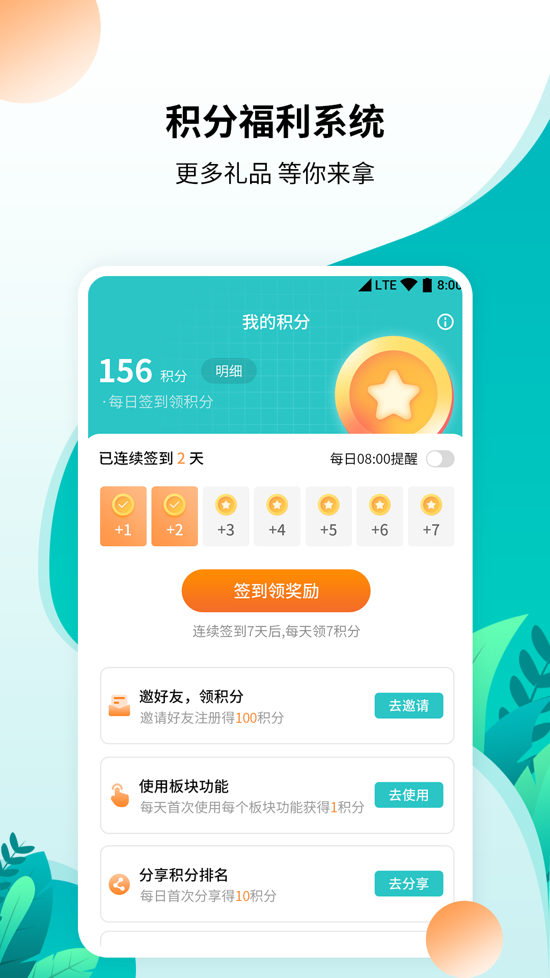 柒核工具箱截图5