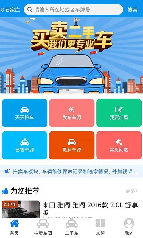 车易库好车v1.1.9截图4