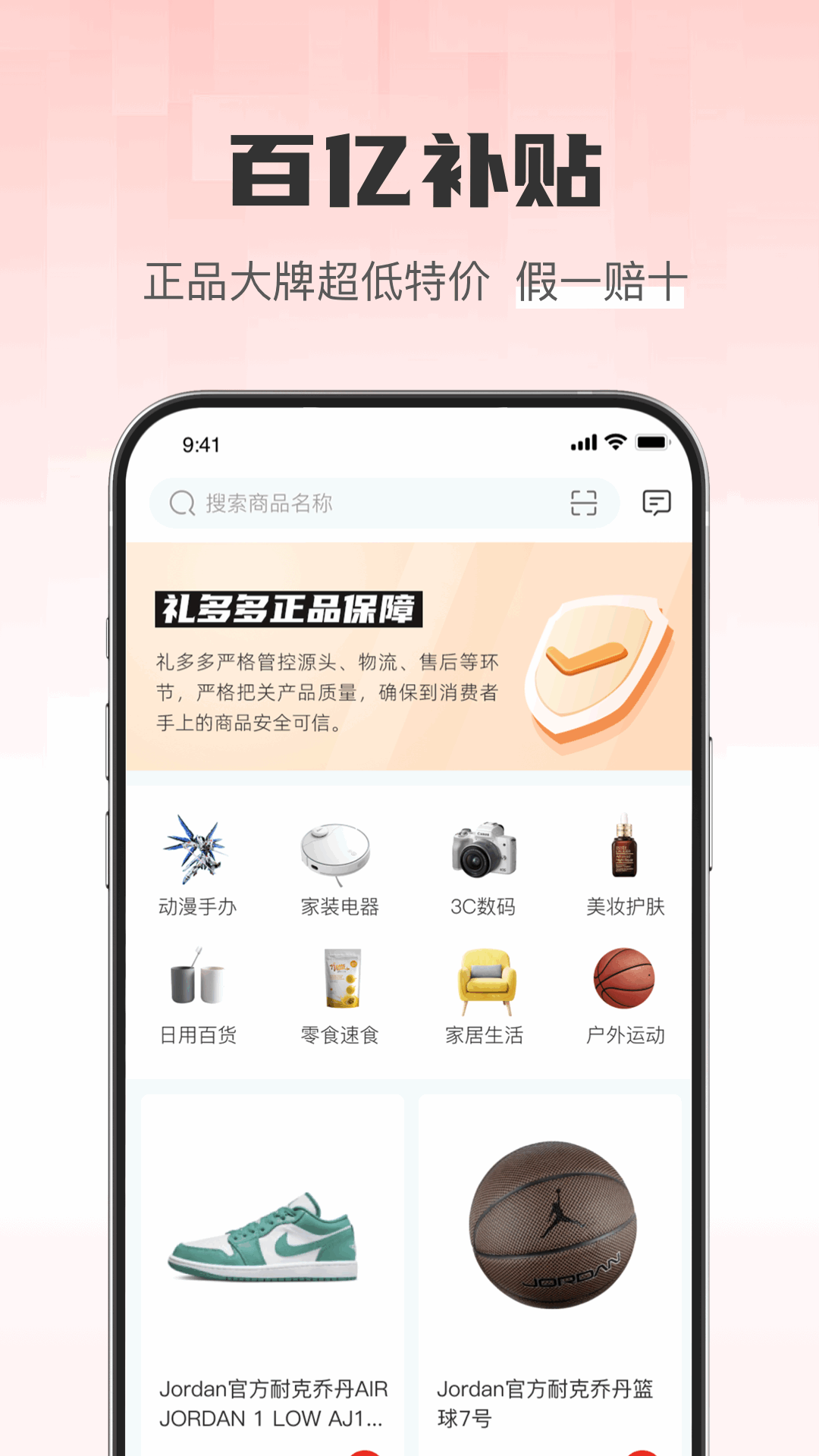 礼多多截图2