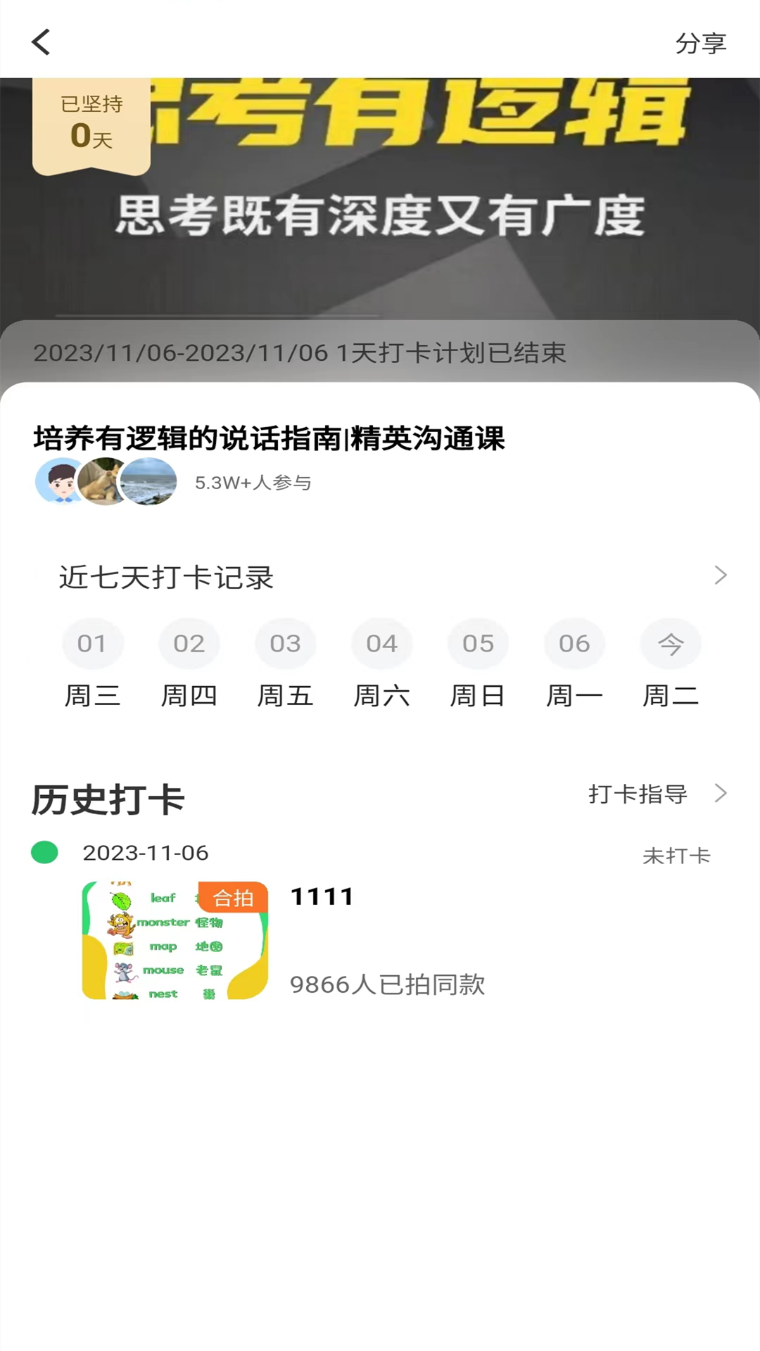 天天学拍v1.0.1截图4