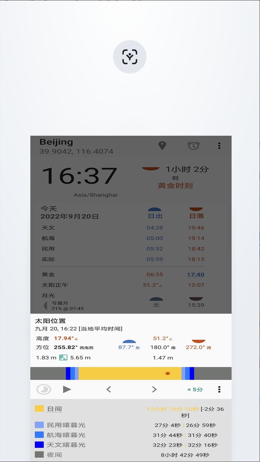 World App截图2