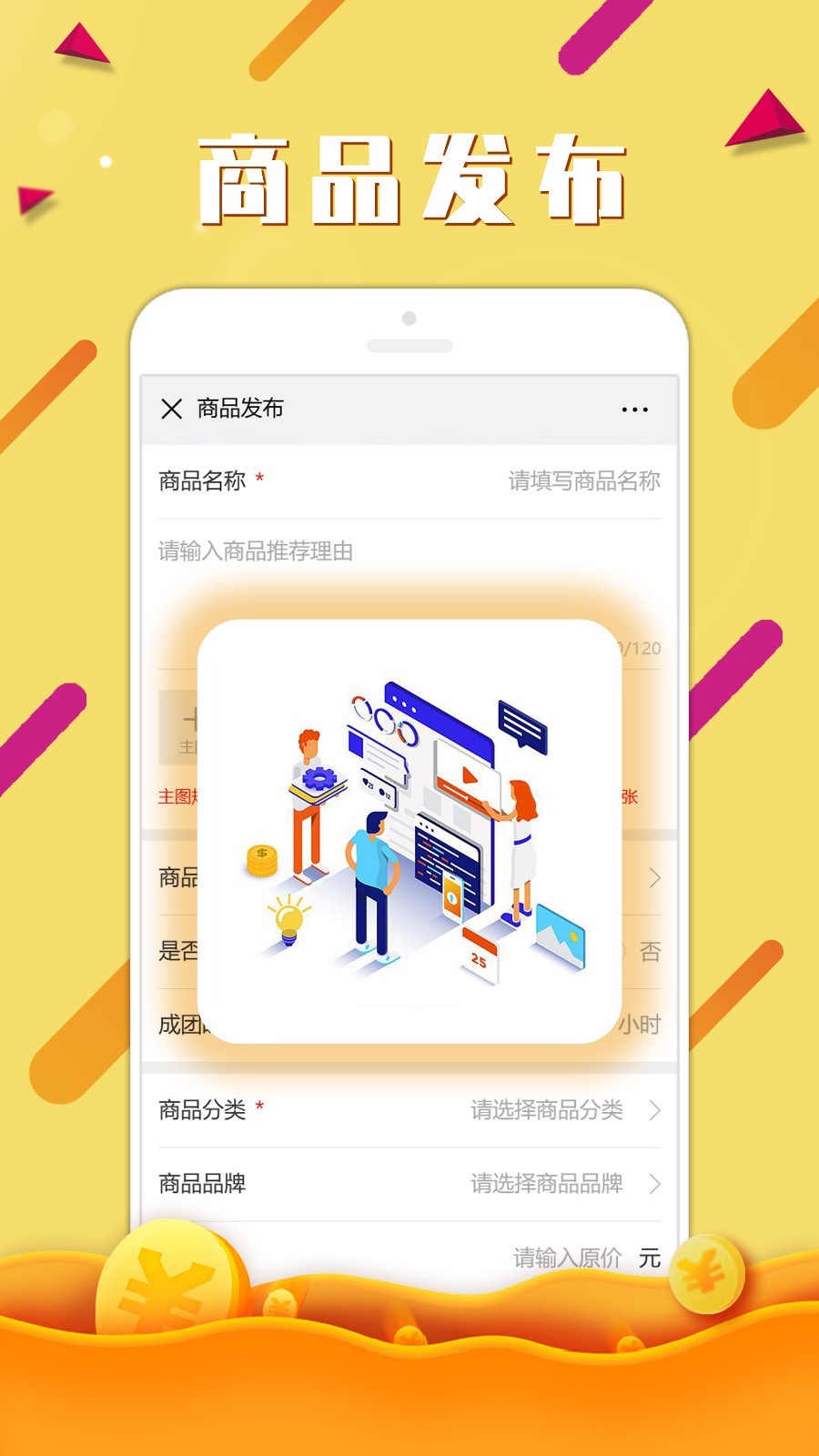 快拼团商家版v2.0.1截图3