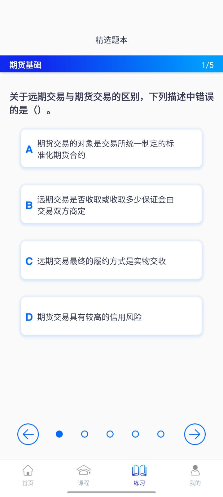 益富通截图4