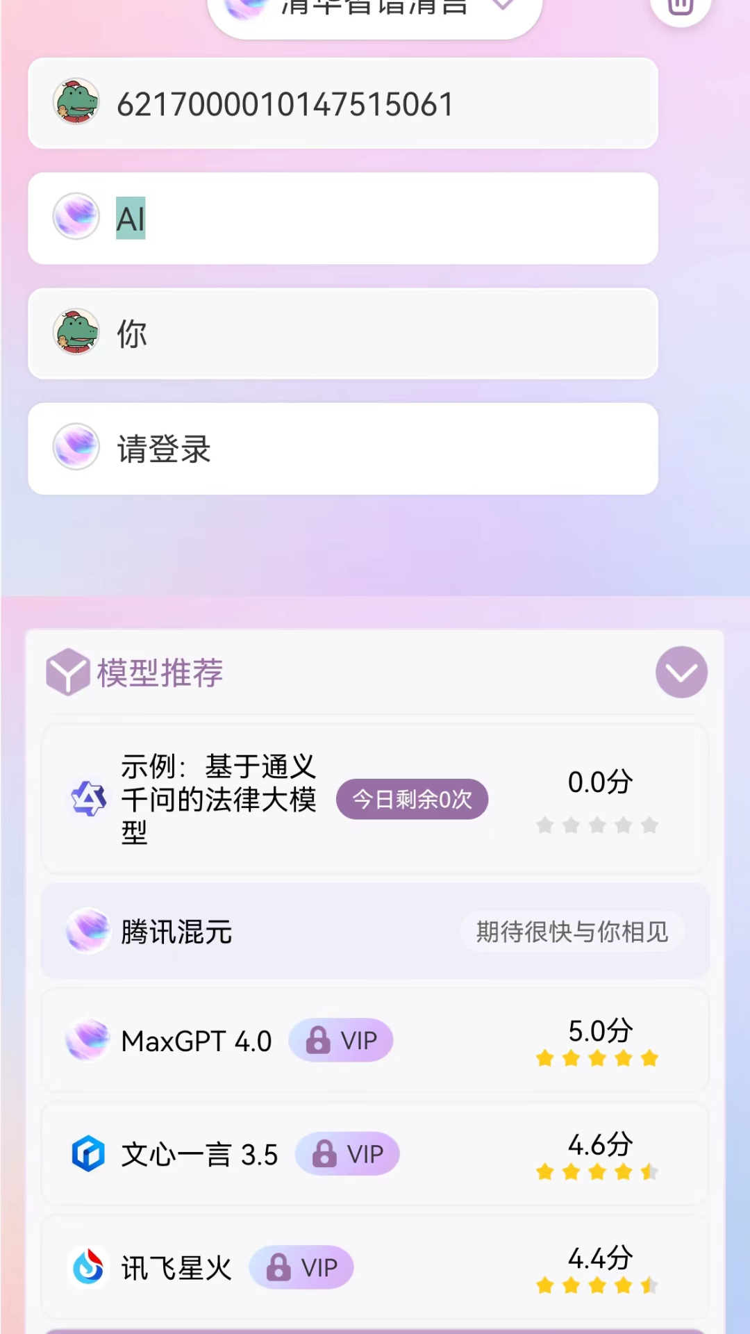 随手AI截图1