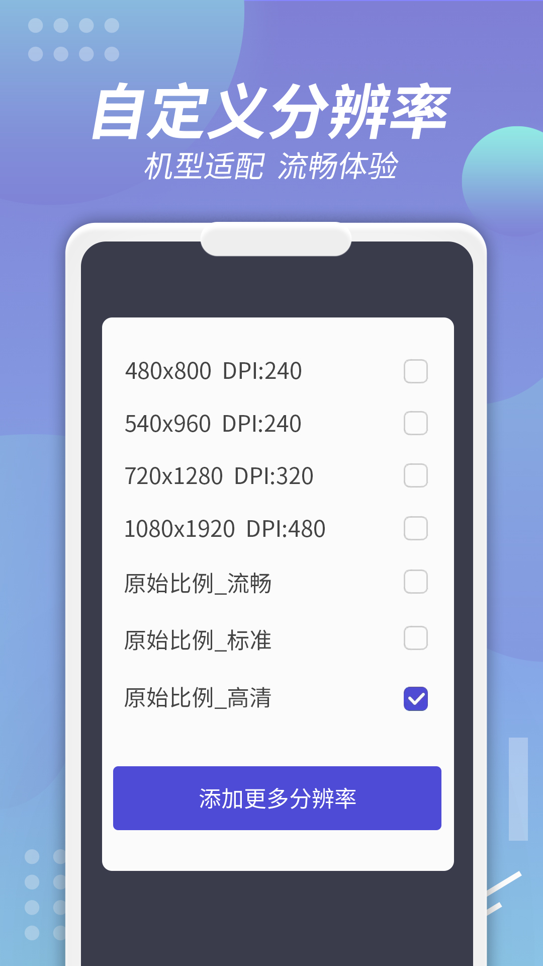 X8沙箱v1.2.3截图2