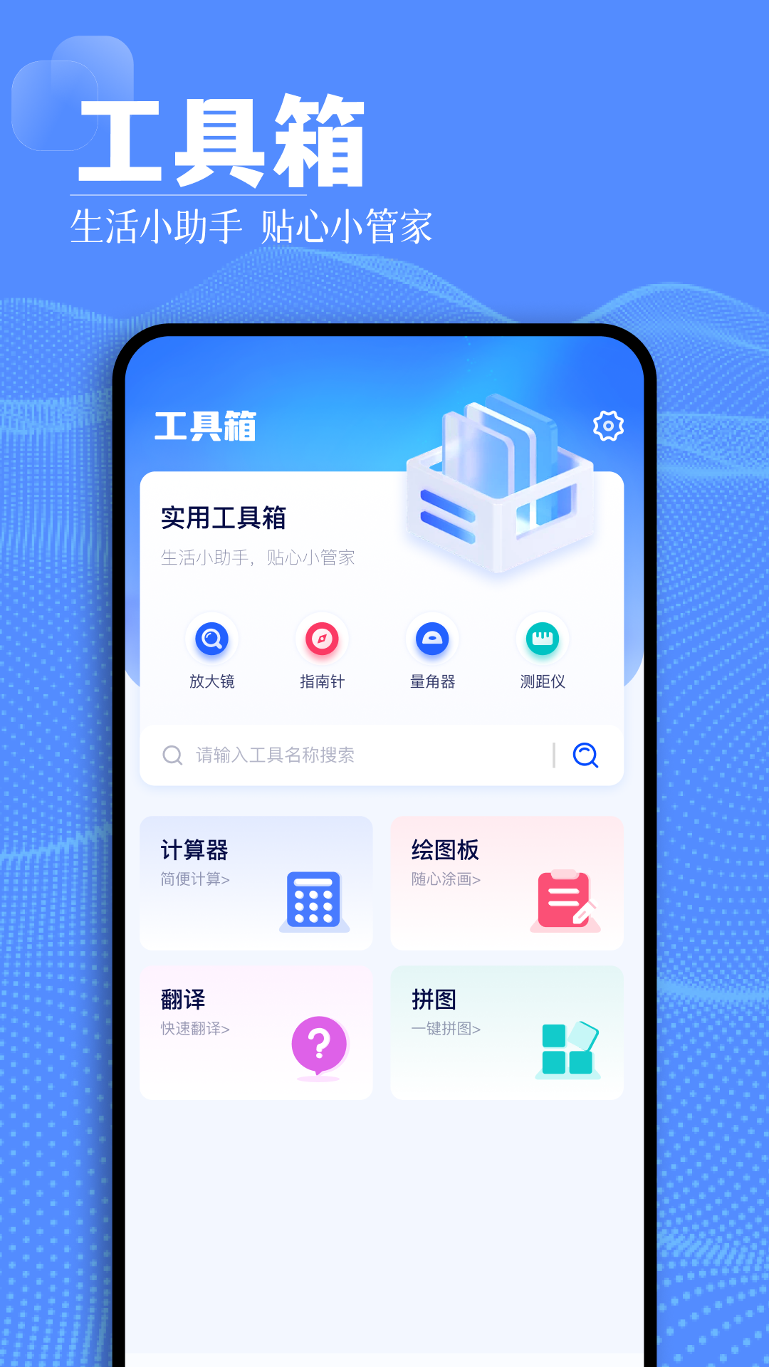 铁锈盒子v1.1截图4