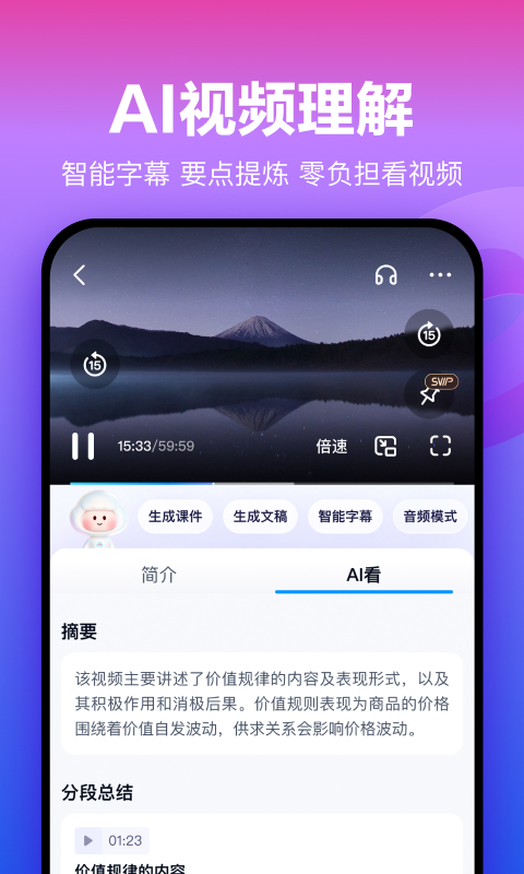 百度网盘v12.0.7截图3