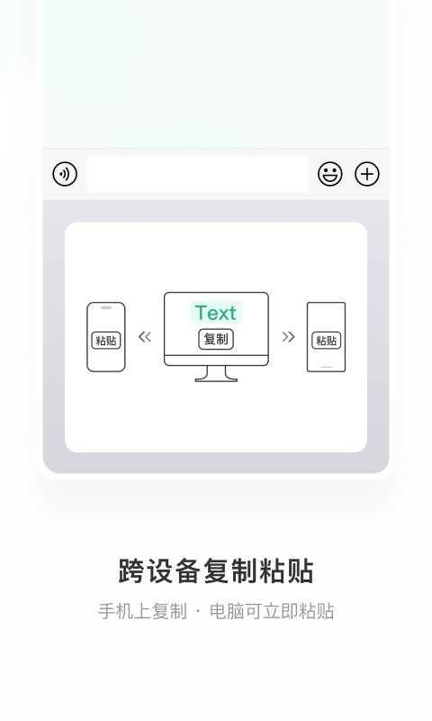 微信输入法v1.2.0截图4