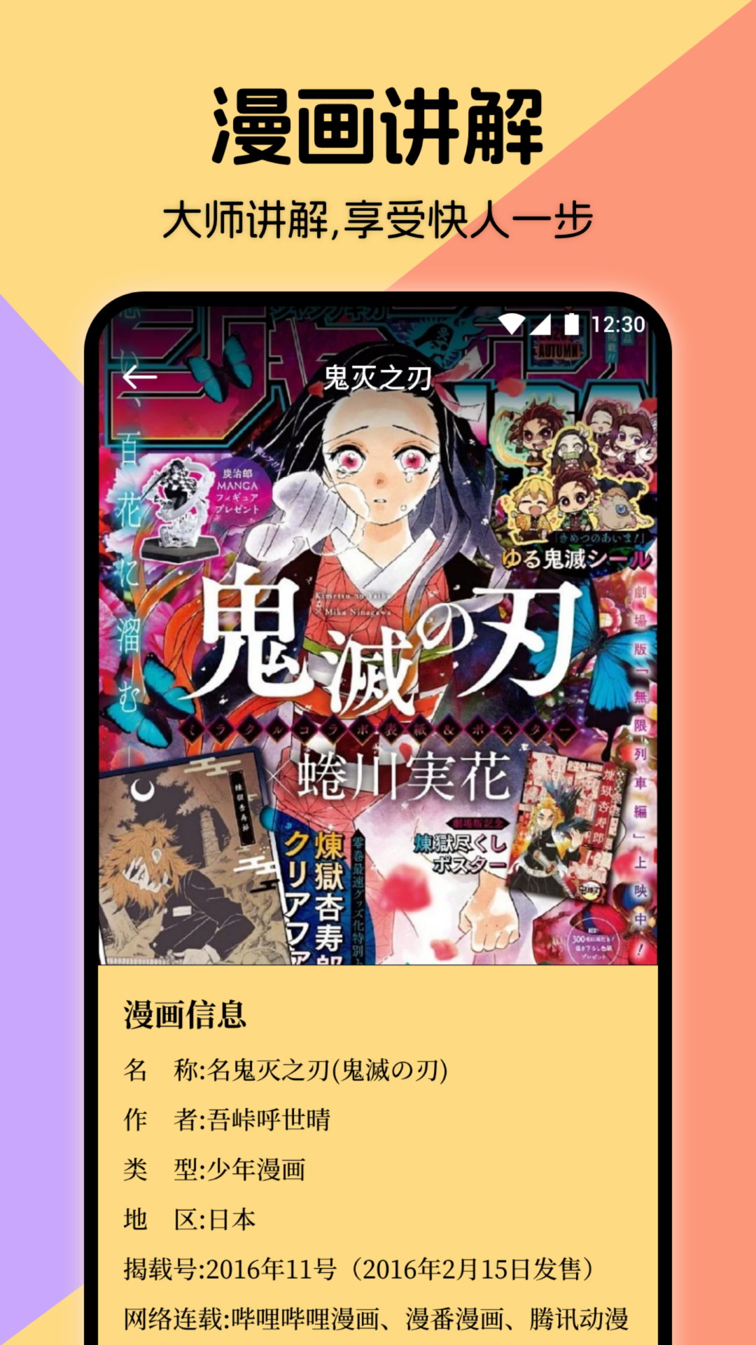 miru漫画v1.1截图3