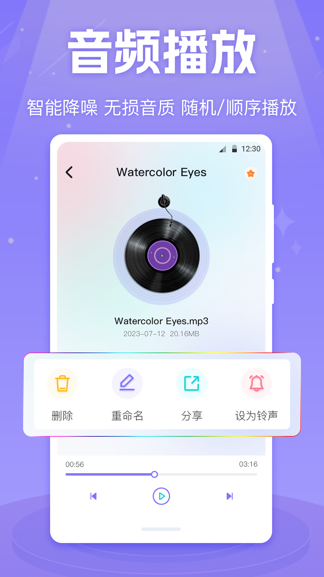 MX播放器v5.2.321截图3