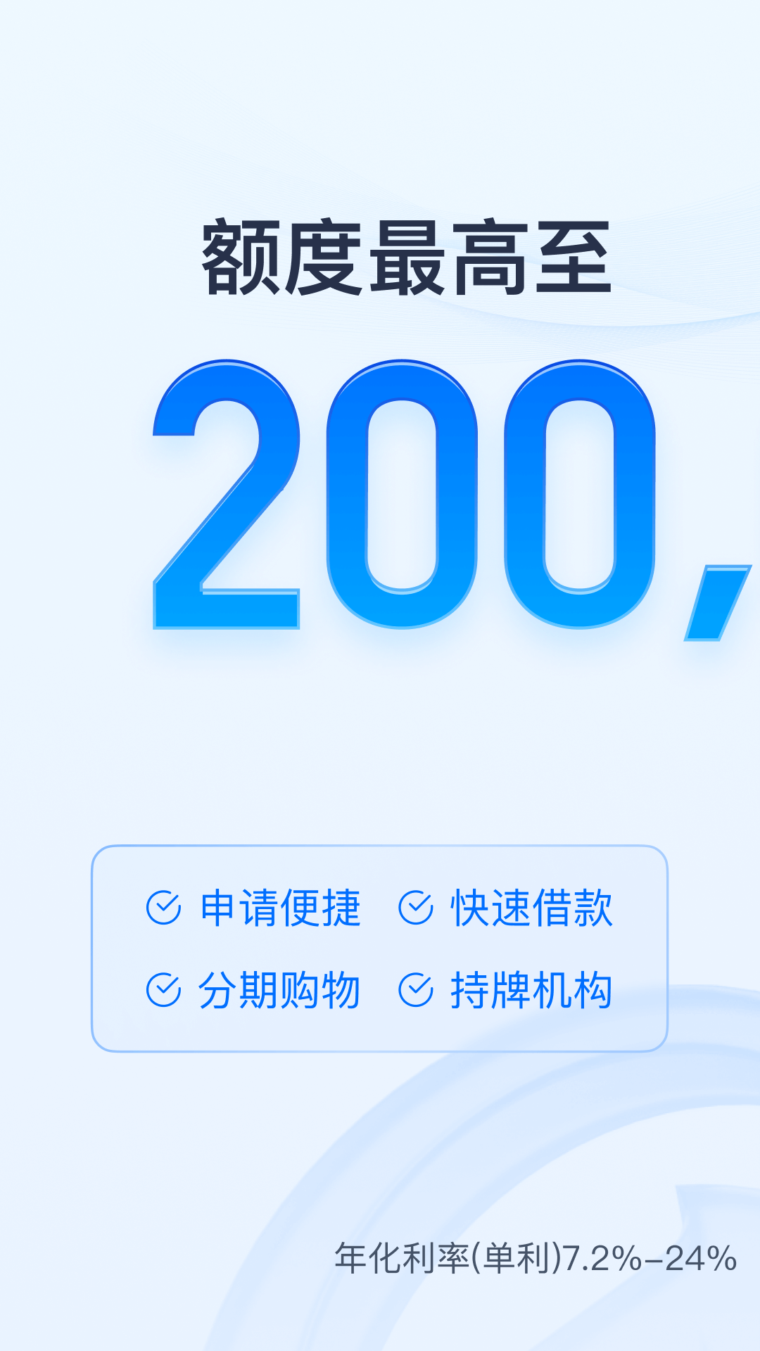 马上金融v4.11.62截图5